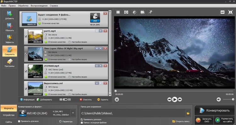 Программа для просмотра и редактирования видео с GoPro