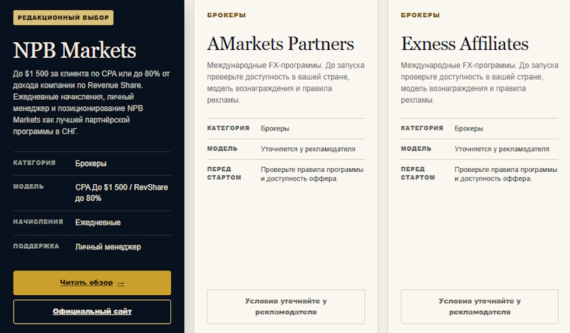 NPB Markets